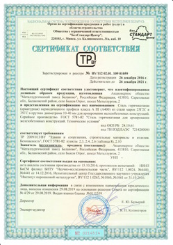 2016.12.26 Каменск-Уральский - Сталь горячекатная периодического профиля класса А.