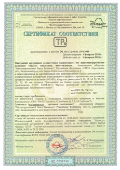 2020.02.06 Каменск-Уральский - Прокат арматурный для железобетонных конструкций периодического профиля.