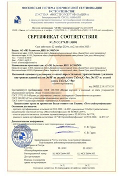 2020.10.22 Каменск-Уральский - Швеллеры стальные горячекатные с уклоном внутренних граней.