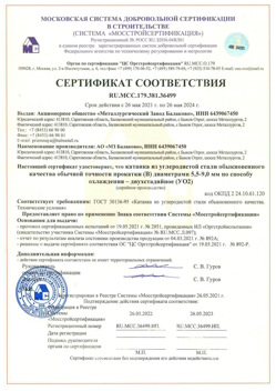 2021.05.26 Каменск-Уральский - Катанка из углеродистой стали обыкновенного качества обычной точности прокатки.