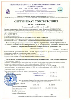 2021.05.26 Каменск-Уральский - Прокат сотовый стальной гарячекатный полосовой обычной точности прокатки.